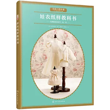 1 Knyga/Pak Kinijos-VersionBaby Drabužių Modelis Vadovėlis mokymosi principas modelis padaryti per 3D pjovimas