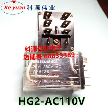 HG2-AC110V 20A/8PIN