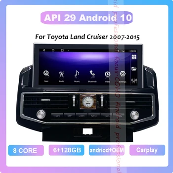 COHO Toyota Land Cruiser 2007-2015 Android 10.0 Octa Core 6+128G Automobilio Multimedijos Grotuvas Stereo Radijo Imtuvas Aušinimo Ventiliatorius