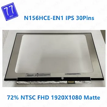 15.6 colių Lenovo Thinkpad P530 P2 P52S N156HCE-EN1 FHD 1920X1080 IPS 72% NTSC LCD Ekrano Matricos Panel Monitor 30 Kaiščių Matinis