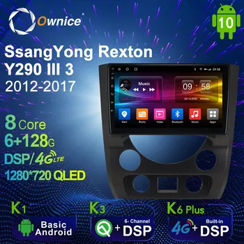 Android 10.0 6G+128G Automobilio Radijas Stereo SsangYong Rexton Y290 III 3 2012 - 2017 Auto Garso GPS 4G LTE galvos vienetas 1280*720