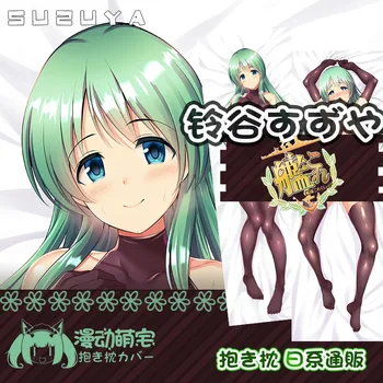 Originalus Anime Žaidimas Kolekcija Suzuya Seksualus Dakimakura Hugging Kūno Pagalvė Padengti Japonijos Užvalkalas Pagalvėlės, Dovanų, MD